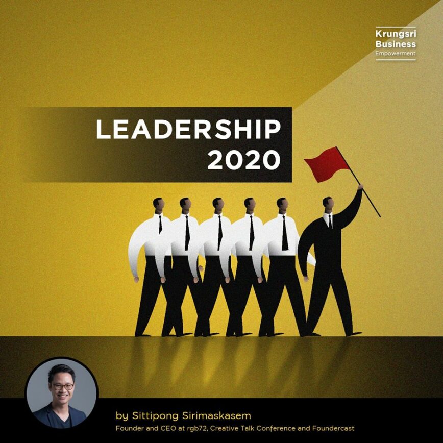 Leadership2020