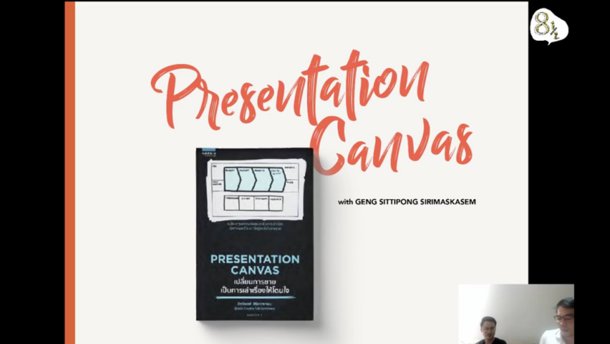 สอน Presentation Canvas X 8 บรรทัดครึ่ง