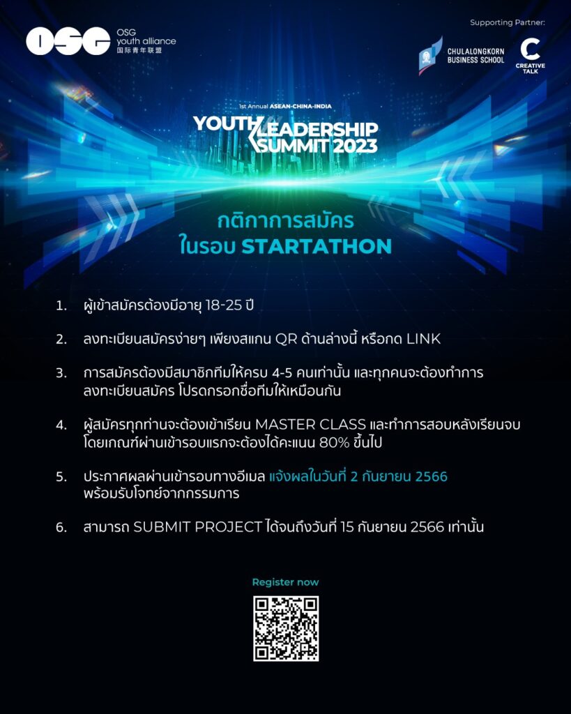 Youth Leadership Summit 2023