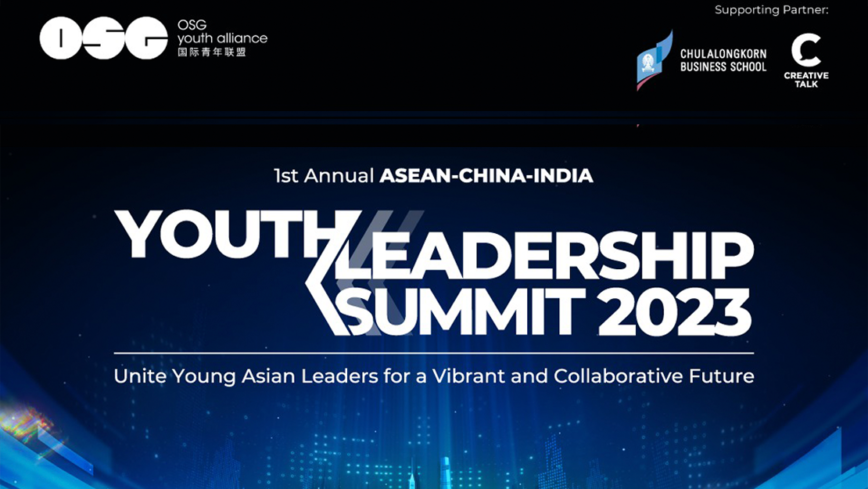 สมัคร Youth Leadership Summit 2023 กดที่นี่!